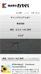 Mobile Screenshot of kayaba.co.jp