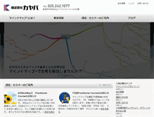 Tablet Screenshot of kayaba.co.jp